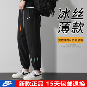 Nike耐克运动裤男束脚冰丝长裤夏季薄款透气卫裤潮流休闲大码裤子