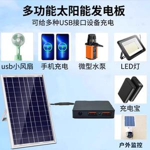 户外太阳能手机充电器usb充电宝5V12伏蓄电池光伏充发电板便携式