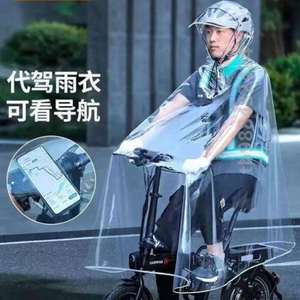 单人雨披手便携男款穿全身成人代驾专用外电动车司机骑行旅游雨衣