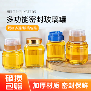 蜂蜜专用玻璃瓶食品级防漏密封罐回流口尖嘴加厚双层盖1斤分装瓶