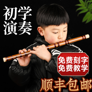 笛子竹笛乐器初学者专业演奏级EFG调儿童成人古风横笛官方旗舰店