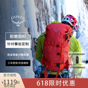 OSPREY Mutant 22变异户外双肩背包攀冰滑雪登山徒步轻量透气包