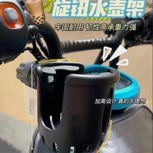 自行车咖啡杯架防震防抖奶茶杯架电动车万能水壶架摩托婴儿推车
