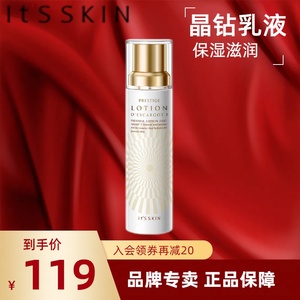 it's skin/伊思晶钻蜗牛乳液清爽滋润型保湿滋润抗初老