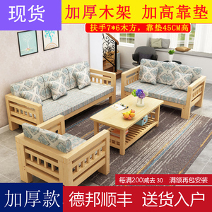 简易实木松木沙发小户型客厅转角贵妃组合三人位木质沙发木沙发