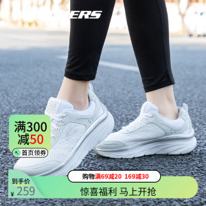 Skechers斯凯奇女鞋跑步鞋白鞋官方旗舰休闲网面透气白色运动鞋女