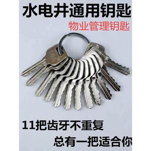 管道井火门锁芯水井暖气强弱电井房小区楼道间物业通开通用钥匙