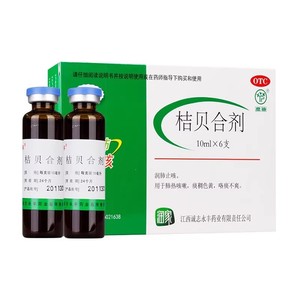 可迅停桔贝合剂10ml*6支润肺止咳 肺热咳嗽 痰稠色黄 咯痰不爽