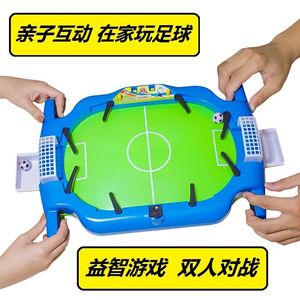 。儿童桌上双人对战足球台3-6岁桌面亲子互动4-5-7男孩桌式益智玩