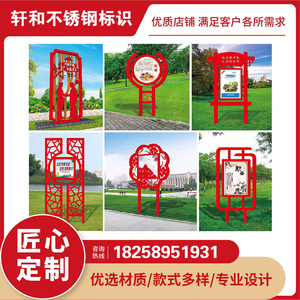 户外公园宣传牌公园导向牌村牌立牌城市导示牌指示牌标识标牌