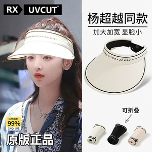 RX UVCUT官网日本杨超越同款空顶防晒帽女夏季防紫外线大檐遮阳帽