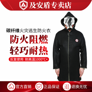 防火隔热服防火斗篷家用商用消防毯高层火灾灭火毯披风逃生防火衣