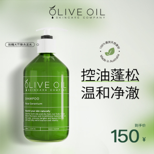 OliveOil玫瑰香味洗发水  澳洲橄榄油控油洗发露持久留香温和清洁