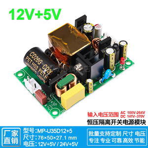 5V12V1A2A3A双输出电源模块工业内置稳压隔离直流开关电源板DC-DC