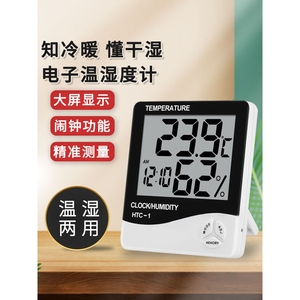 高精度药店电子家用温度计AS807数显干湿表仓库工业温湿度计HTC-1