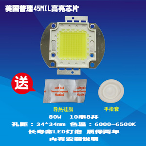 钻石全新艾木维Q6-E 80W普瑞45MIL高亮芯片LED投影机投影仪灯泡