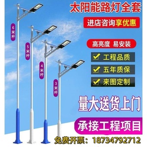 新农村景观杆超亮工程大功率锂电led太阳能路灯6米户外灯100瓦7米