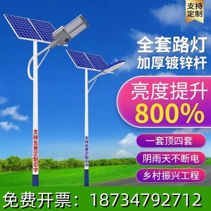新农村景观杆超亮工程大功率锂电led太阳能路灯6米户外灯100瓦7米