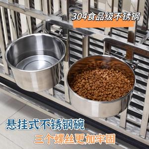 狗碗猫碗悬挂式宠物不锈钢笼子双螺丝防打翻猫粮喂食水食盆固定架