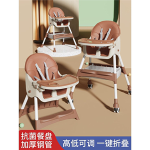 可优比宝宝餐椅儿童吃饭椅子多功能可折叠便携式座椅家用婴儿学坐