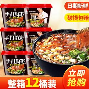 今麦郎手打鲜粉桶装粉条红薯粉正宗方便酸辣粉即食免煮冲泡粉丝