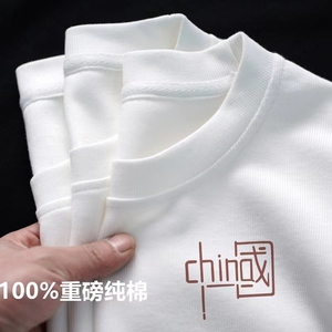 凡客诚品官方正品重磅新疆白色纯棉t恤短袖男女同款2024新款中国