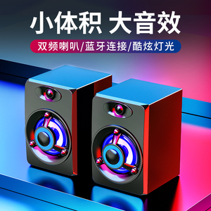 华为通用音响赛达电脑音响台式机小音箱家用笔记本迷 SADA V 118