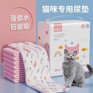尿垫猫用生产护理产褥垫猫咪专用尿片猫包航空箱隔尿布猫垫一次性