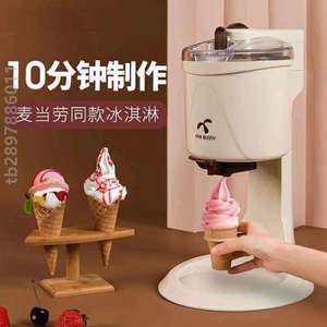 欺凌机子B雪糕家用冰吉凌蛋机器机器做圣代筒冰小型冰淇淋的手工