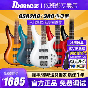 Ibanez依班娜电贝斯GSR200/320四五弦SR300E/305电贝司bass初学者