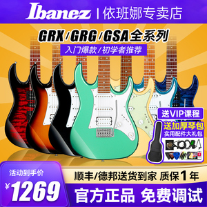 IBANEZ依班娜电吉他GRX40/70初学者GRG170DX/121SP音箱正品GSA360