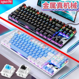 罗技ZK3金属机械键盘87键104键发光青轴黑轴电脑配件拼色游戏