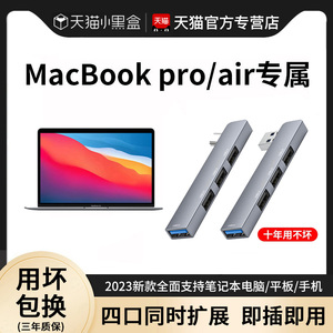 适用苹果电脑转接头MacBookair无线拓展坞macpro笔记本多接口USB扩展器typec分线u盘转换器外接鼠标键盘typc