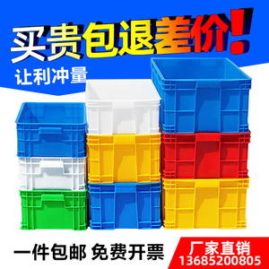 洲义塑料周转箱长方形大号收纳箱带盖物流箱储物胶框筐子养龟鱼缸