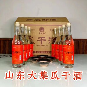 山东瓜干酒山东临沂地瓜干酒山东红薯干蒸馏酒白酒整箱大集网红款