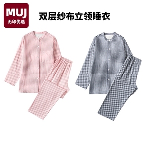 MUJ无印双层纱睡衣女良品立领小格子无侧缝纯棉春秋新款居家服男