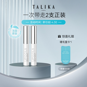 TALIKA/塔莉卡睫毛滋养液6ml