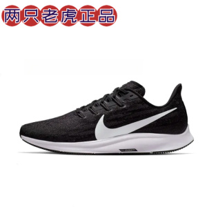 Nike耐克官方Air Zoom Pegasus 36男子飞马气垫缓震跑步鞋AQ2203