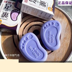日本西田凉子护理脚气皂抑菌止痒家用去脚臭去角质脱皮清洁皂香皂