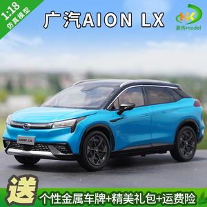 118广汽埃安新能源AION LX车模 豪华智能超跑SUV合金仿真汽车模型