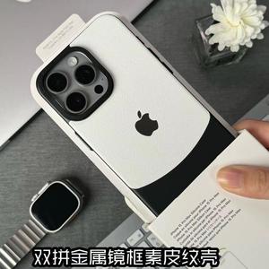 撞色素皮双拼金属框适用苹果15手机壳iPhone15promax高级感14/13皮质12大孔镜框11创意小众pro高档pm网红男女