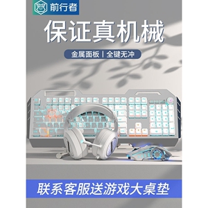 达尔优前行者TK900机械键盘鼠标套装游戏电竞青轴无线男键鼠耳机