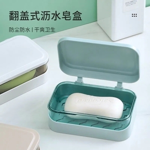 肥皂盒沥水创意带盖翻盖式学生宿舍卫生间浴室香皂盒子双层洗衣