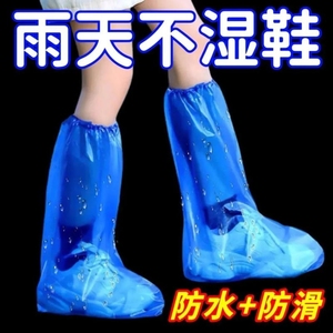 雨鞋套雨天防水防滑加厚长筒养殖场靴套户外漂流塑料男女通用耐磨