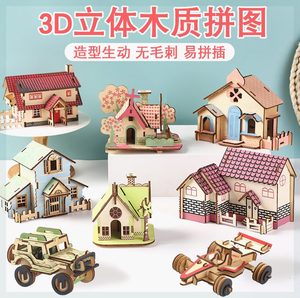 3D立体拼图木质飞机益智玩具学生diy拼插积木模型儿童礼物
