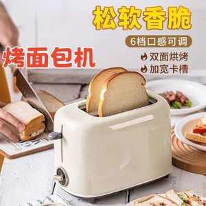 烤面包机家用寝室小型三明治加热早餐机全自动迷你吐司2片多士炉