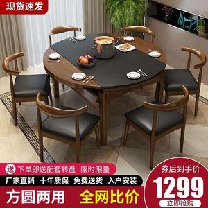 火烧石餐桌椅组合现代简约可伸缩圆台吃饭桌子实木餐桌家用小户型