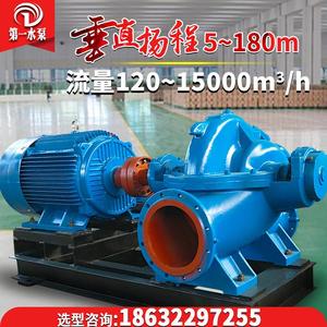 中开高扬程380v单级双吸离心泵8抽水16SH20a大型寸工业水泵55kw90