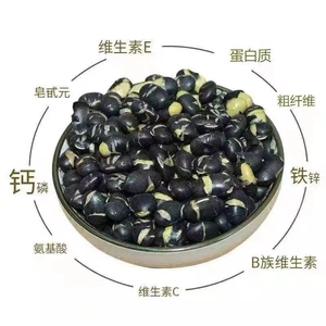 香酥炒熟黑豆即食炒货休闲零食豆类制品绿心黑豆备大粒孕