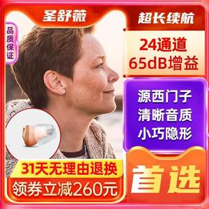 西门子西万拓助听器无线隐形耳聋耳背年轻人老人专用旗舰店正品